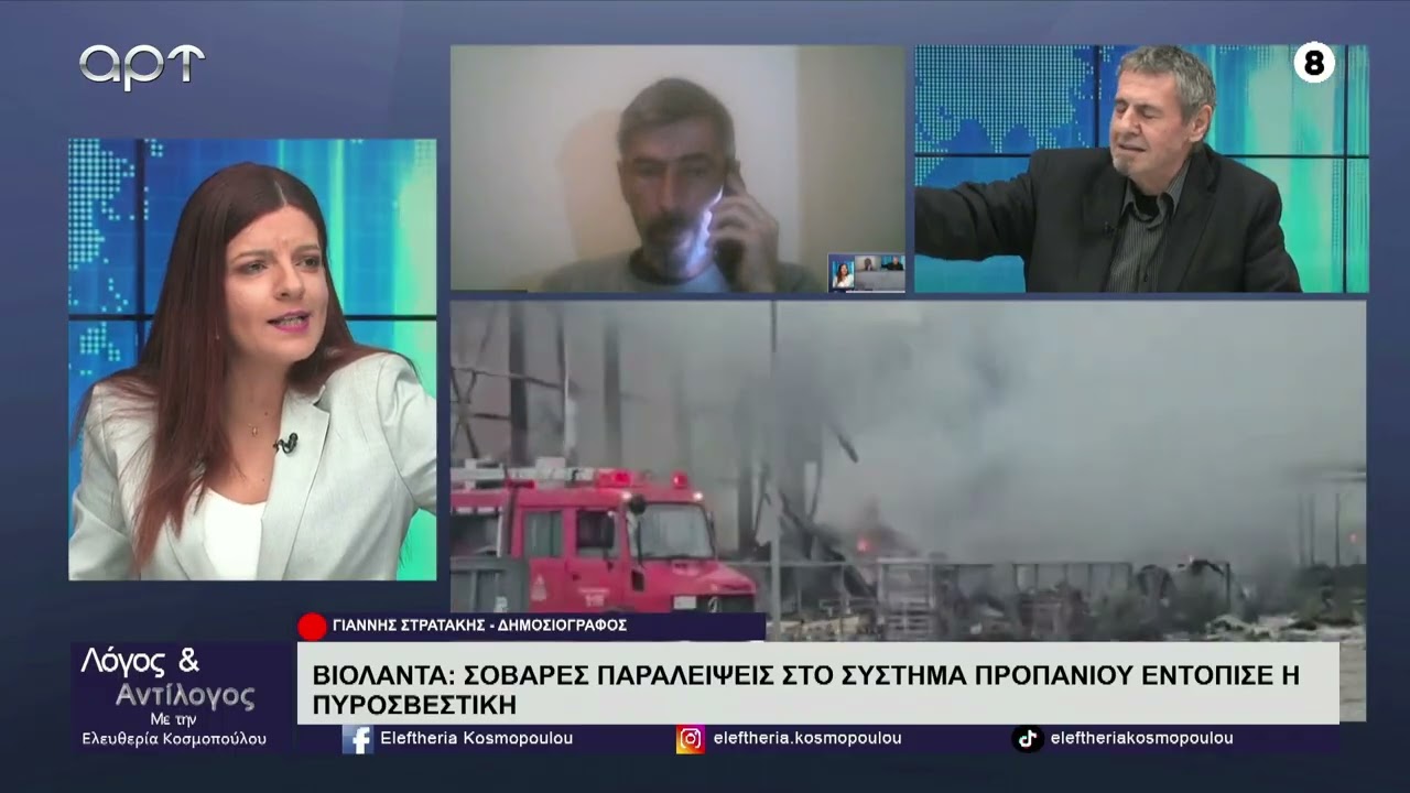 Ο Κωσταντίνος Καραποστόλης για την τραγωδία στο εργοστάσιο Βιολάντα