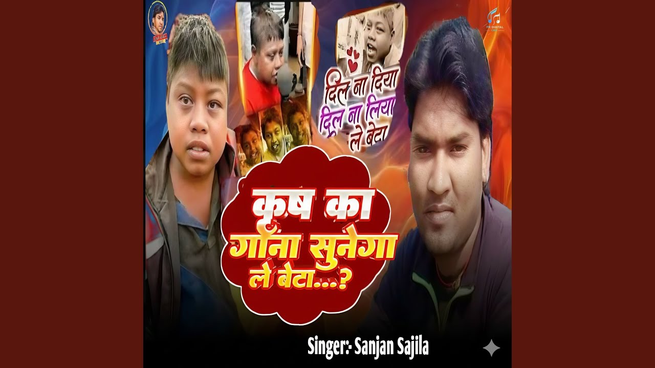 Krish Ka Gana Sunega Le Beta