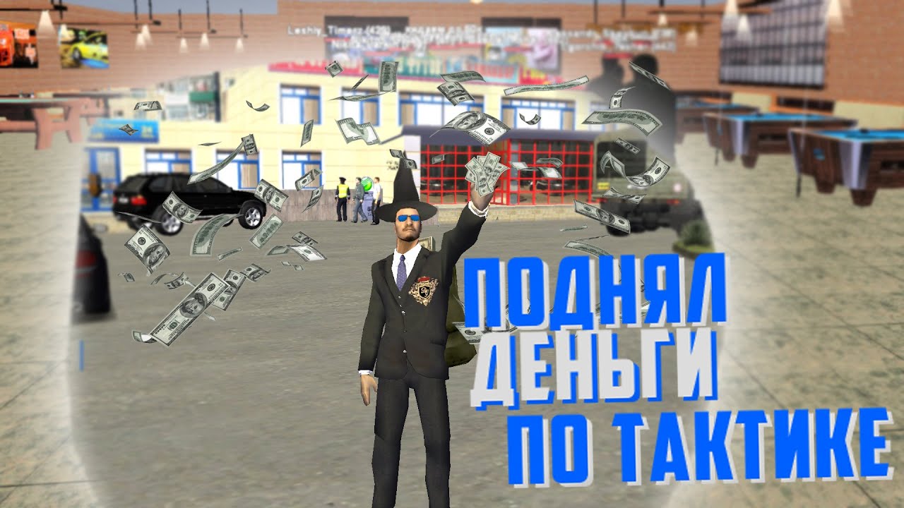 КАК ПОДНИМАТЬ ДЕНЬГИ ПО ТАКТИКЕ В КАЗИНО Namalsk RP - Gta[CRMP]