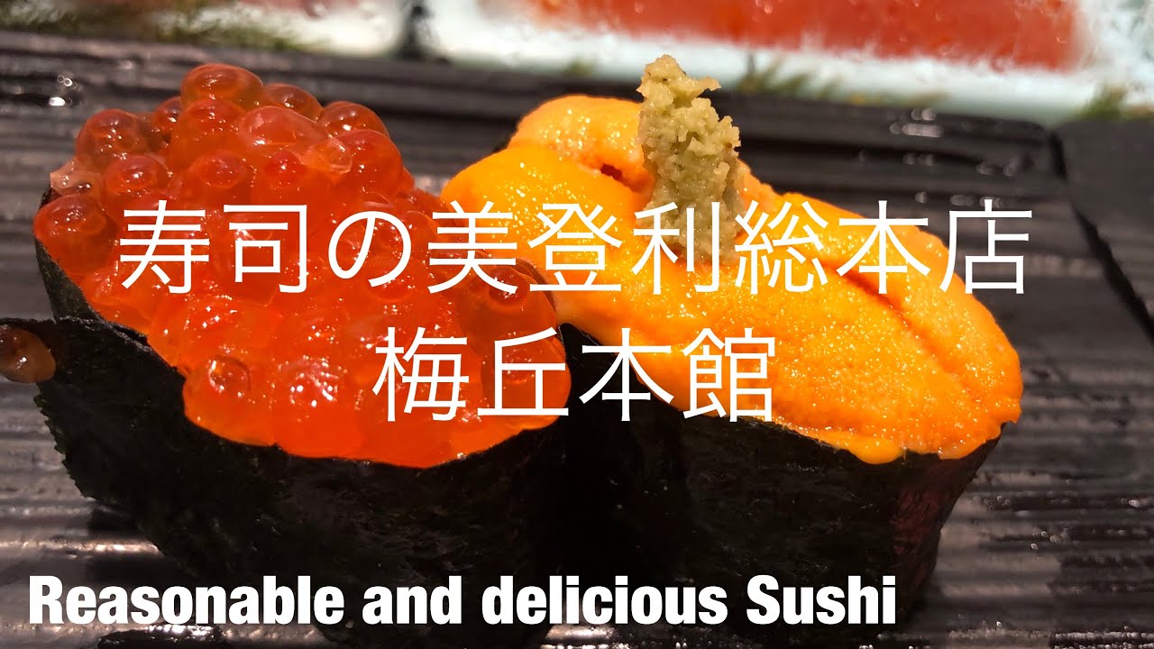 【寿司の美登利総本店 梅丘本館】高級な寿司をリーズナブルに食べられる超人気店：GoPro7