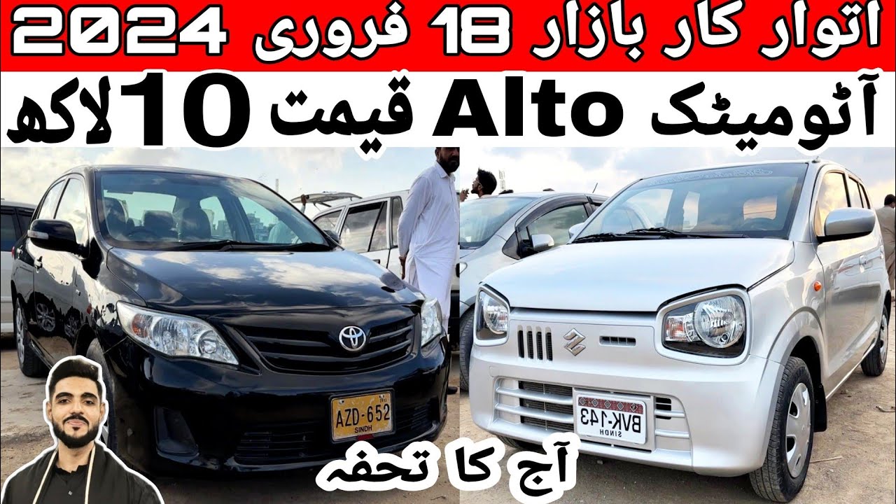 Sunday Car Bazaar cheap price cars for sale in Karachi cars market Update 18 February 2024