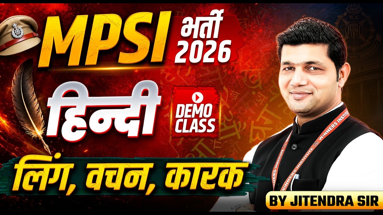 MPSI Sub-Inspector भर्ती 2026 | MPSI Hindi लिंग, वचन, कारक | MPSI Demo Class | By Jitendra Sir