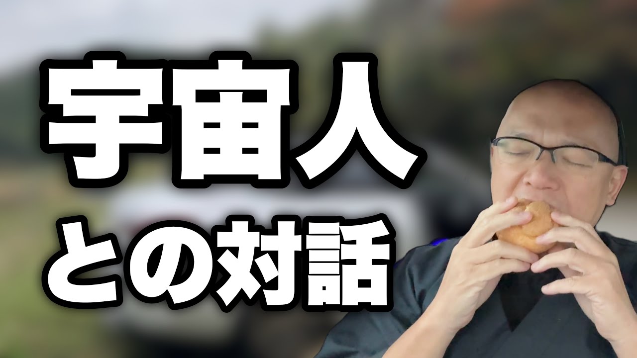 ※エドワード問題【7％の宇宙人】常軌を逸する存在。90％は地球人。3％はハーフ。宇宙人との付き合い方。ワンチャンすごい奴になる。