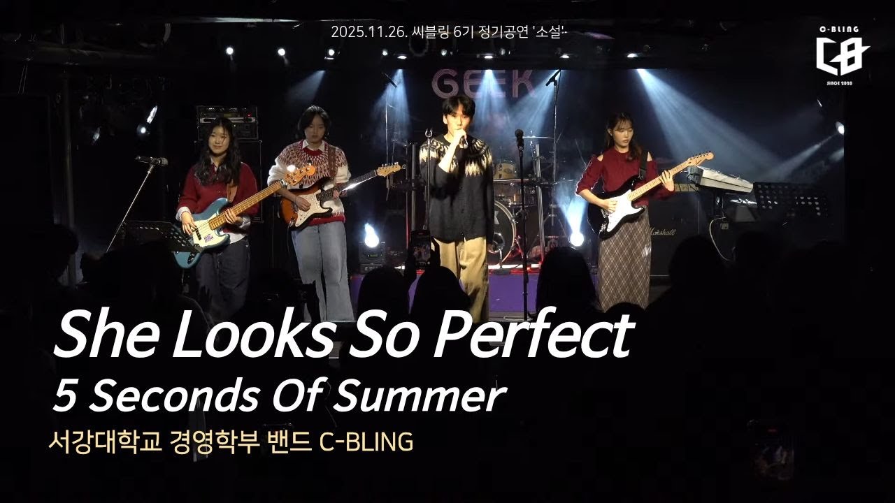 5SOS - She Looks So Perfect (서강대 C-BLING cover) [25.11.26] (Only Audio)
