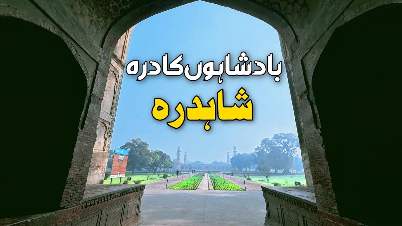 Shahdara&rsquo;s Mughal Legacy | Tombs of Jahangir, Asif Khan & Noor Jahan | Akbari Sarai