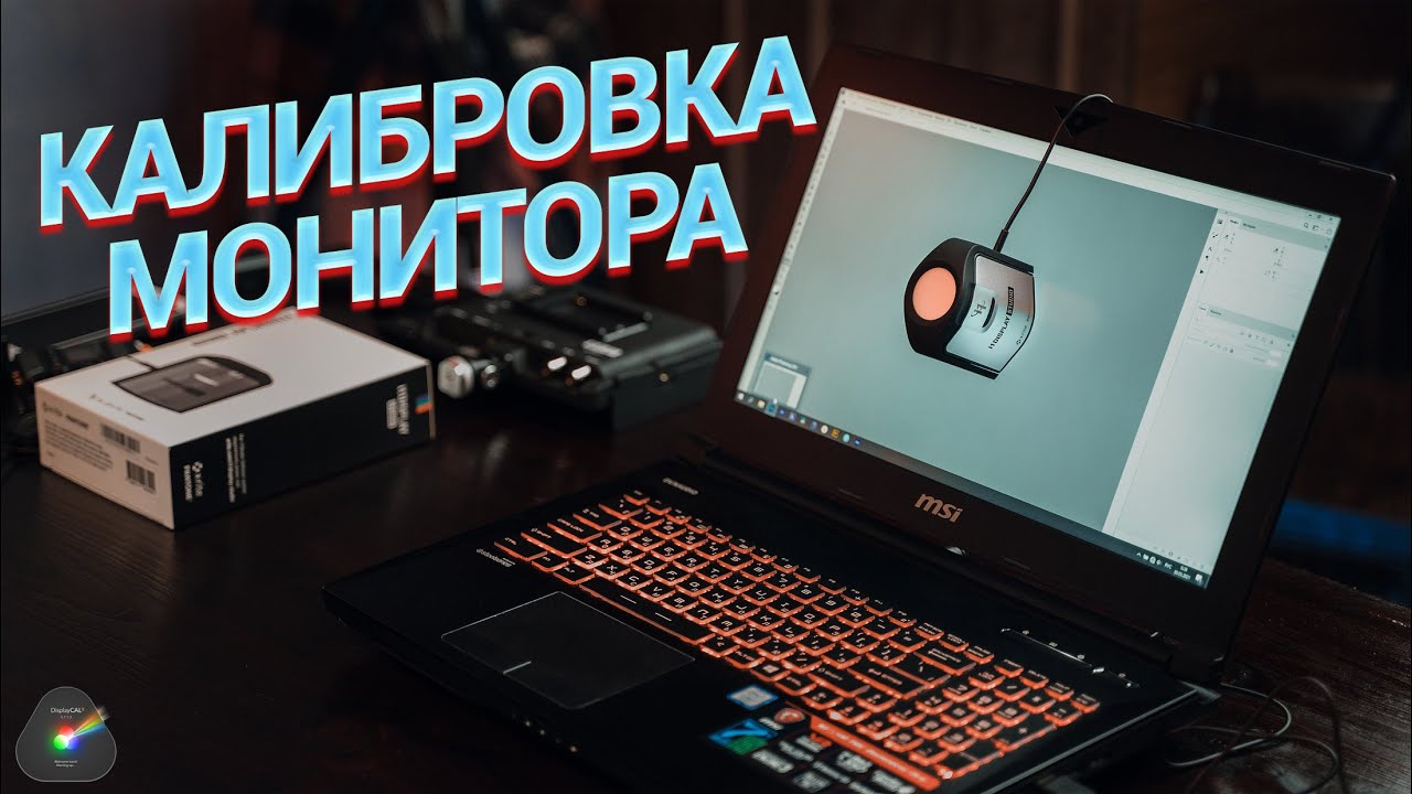 Калибровка монитора на примере ноутбука. Быстро и просто с помощью DisplayCal и X-Rite i1 Display.