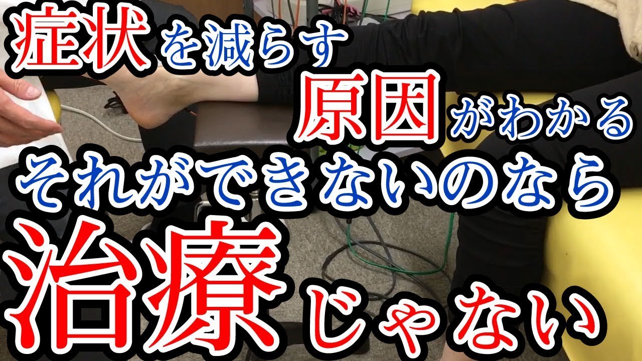 足の捻挫に羽田野式ハイボルト