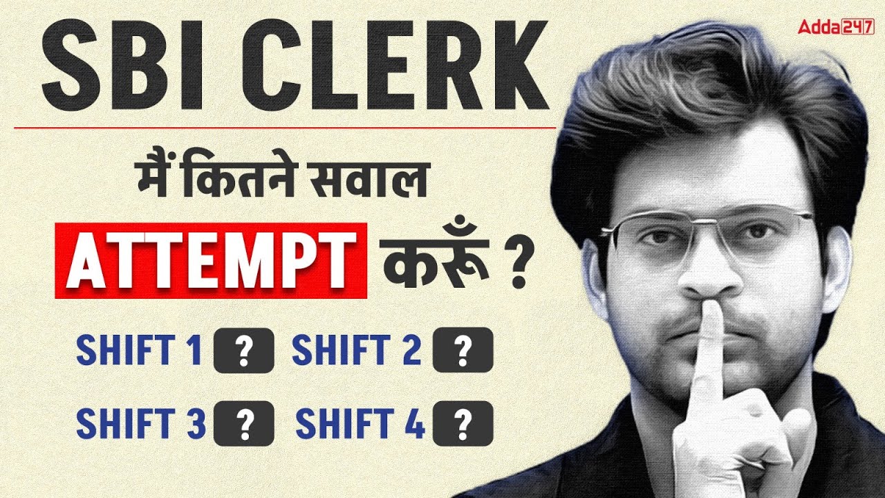 SBI Clerk 2024-25 | Shift 1-4 में कितने सवाल Attempt करूँ ? 🤔| Best Strategy by Navneet Sir 🚀