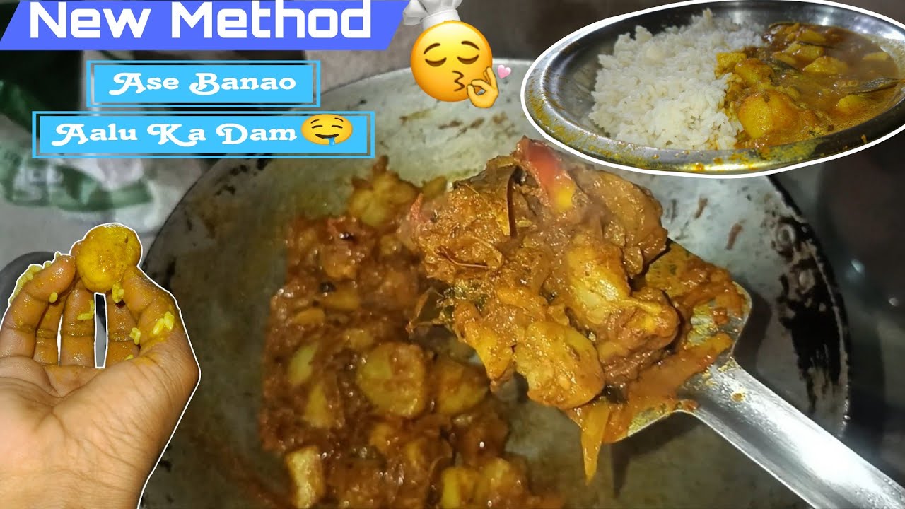 Dhaba Style Aalu ka Jhor Recipe | Aalu Dum Kaise Banaye | Potato Curry Recipe