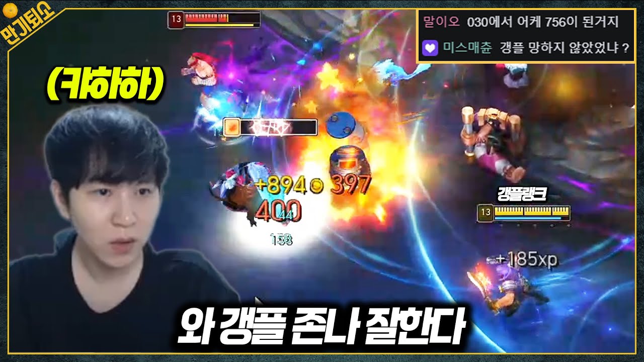 만기퇴소 갱플랭크를 본 석현이형의 반응ㅋㅋㅋㅋ