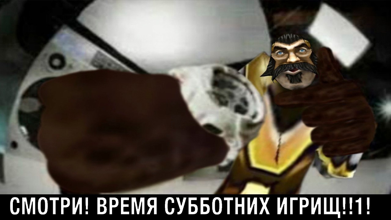 СПЕРВА ИГРИЩА, А ПОТОМ БЛИЗКОН С АНОЗЕРОМ