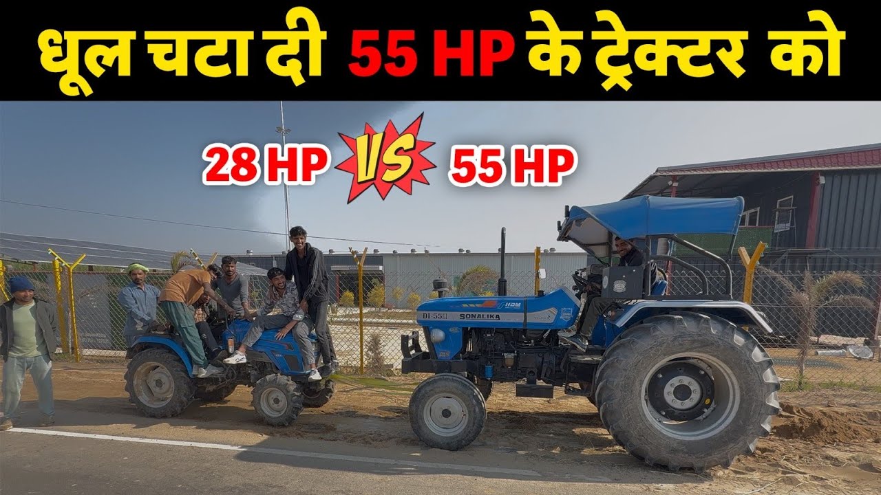 घोड़े ने तोड़ दिया हाथी का घमंड - 28hp Vs 55 Hp - Mini tractor 🚜 vs Big tractor 🚜 