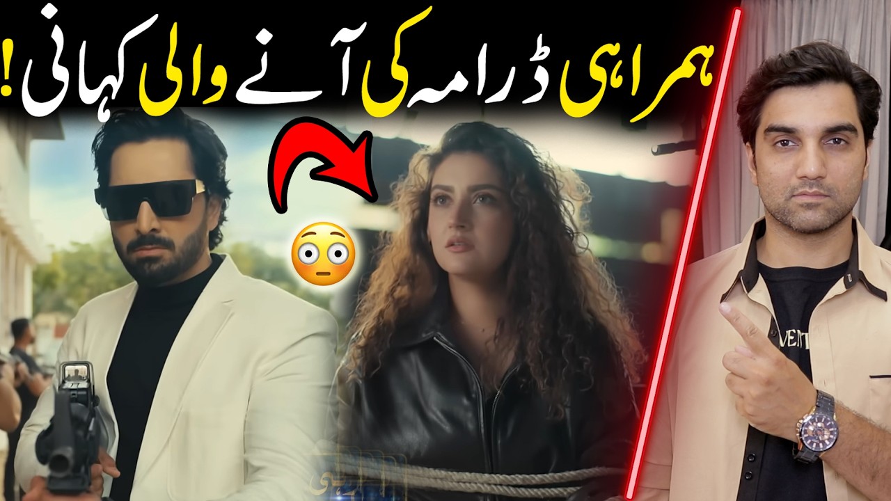 Humrahi Next Story | Episode 29 & 30 Teaser Promo Review |  Har Pal Geo Drama 2026 | MR NOMAN ALEEM
