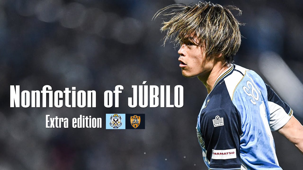 【Nonfiction of JÚBILO】Extra edition  - 静岡ダービー -