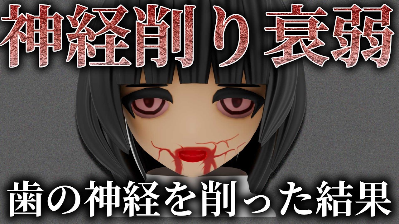 神経を賭けたデスゲームに参加するお姉ちゃんの話【アニメ】