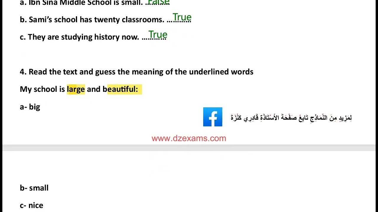 اختبار الفصل الثاني في اللغة الانجليزية سنة أولى متوسط