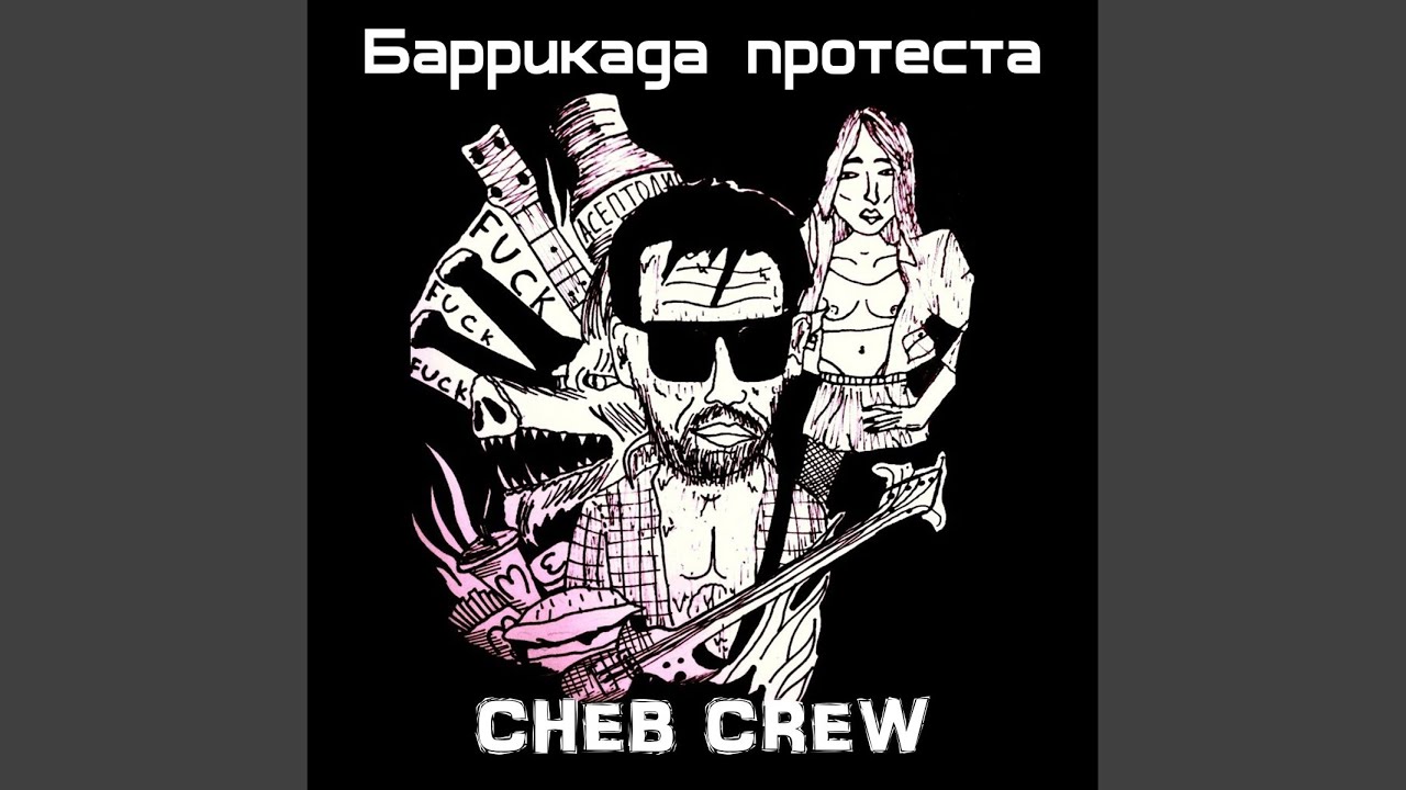 Cheb CREW
