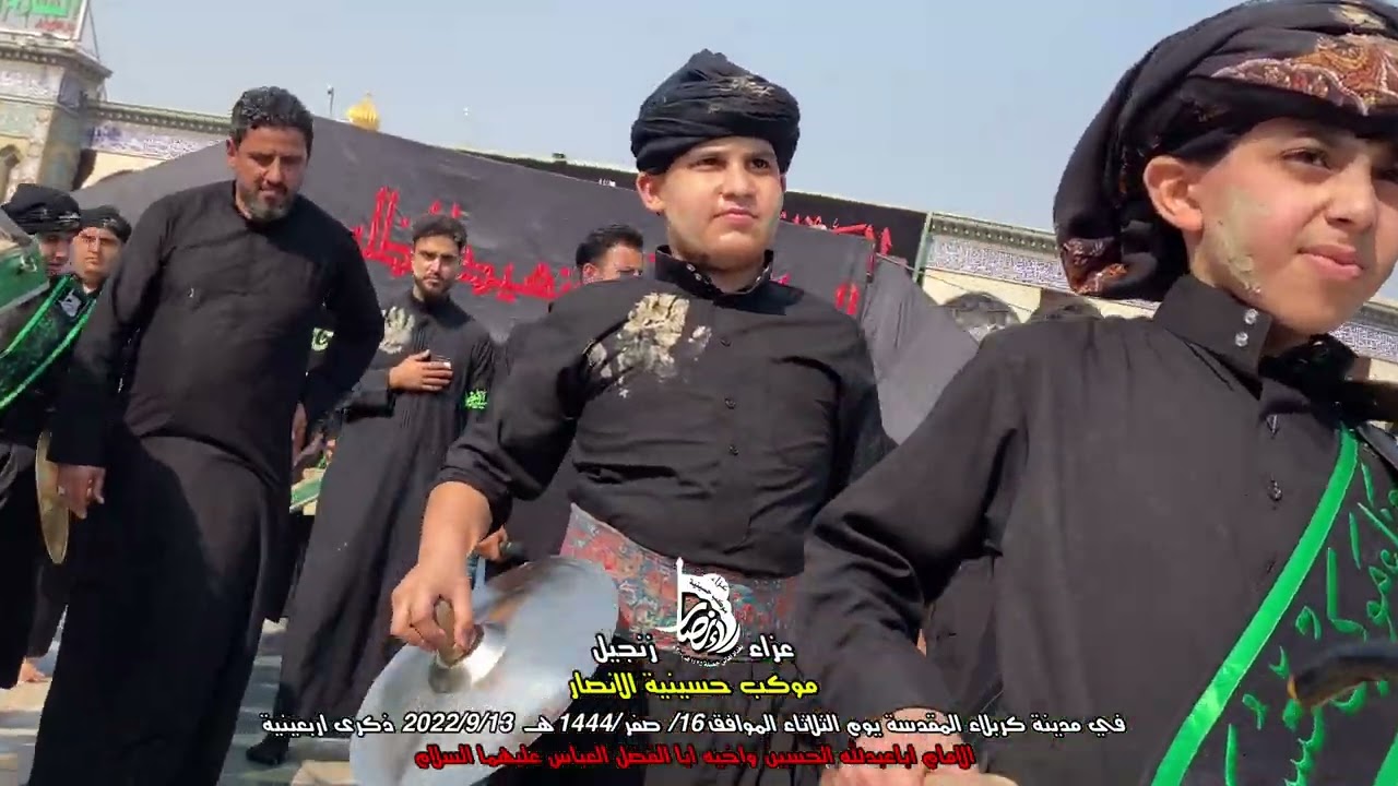عزاء زنجيل موكب حسينية الانصار في مدينة كربلاء  المقدسة يوم الثلاثاء 16 صفر /1444هـ المصادف2022/9/13
