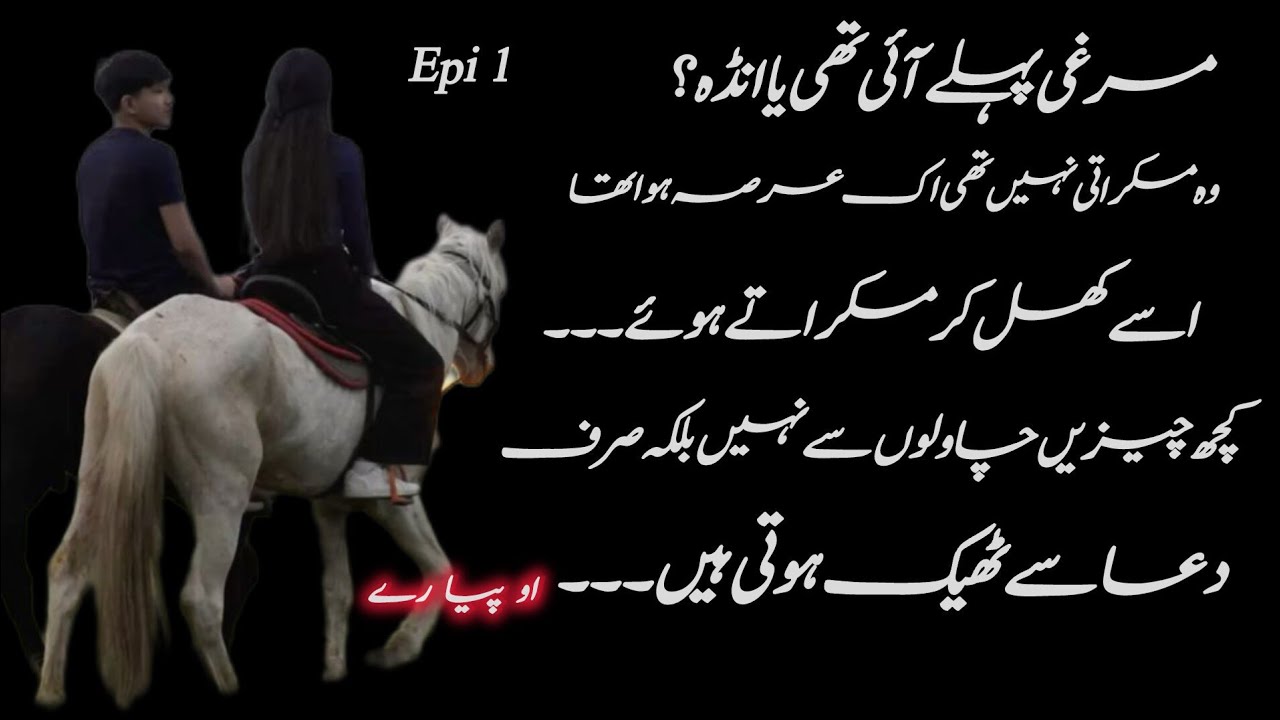 Oh piya Ry 🔥🔥 force marriage base by NISA RAJPOOT Episode 1 