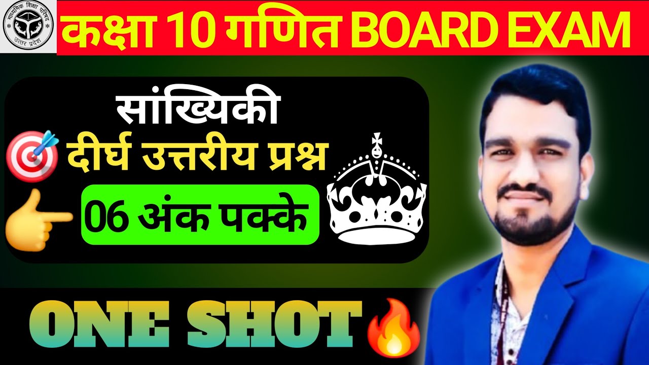 Statistics One Shot | Mean,Median,Mode |कक्षा-10 गणित : 27 फरवरी की सम्पूर्ण तैयारी BOARD EXAM 2026🔥