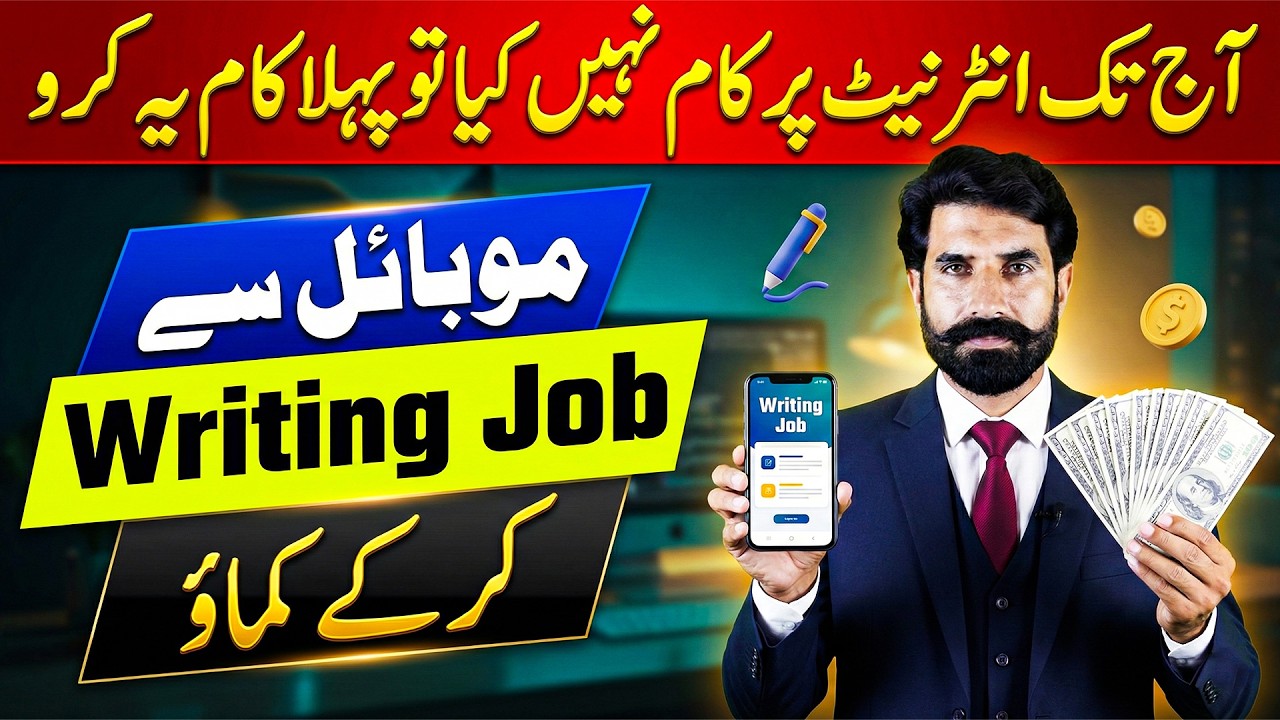 How to Start Content Writing Work? | Beginners Guide in Urdu/Hindi | Albarizone