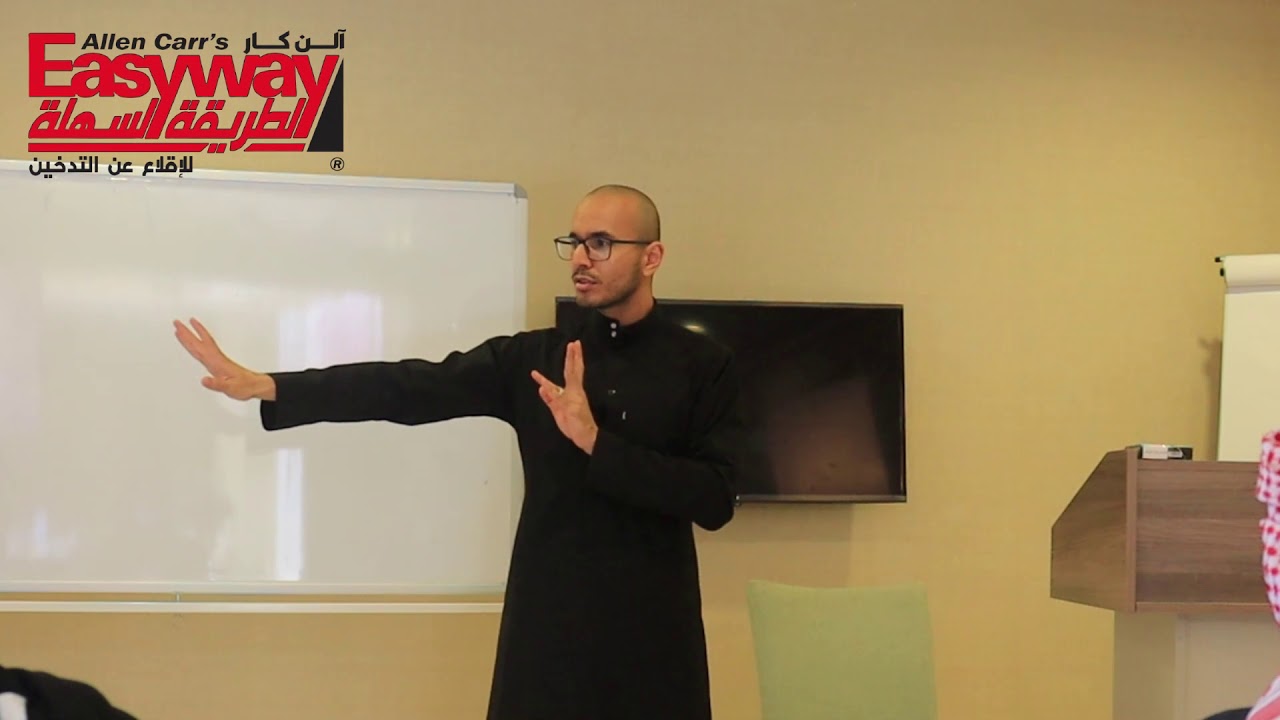 ما الذي يمنع المدخن من الإقلاع عن التدخين رغم اقتناعه الكامل بأنه ضار؟  جلسات الن كار