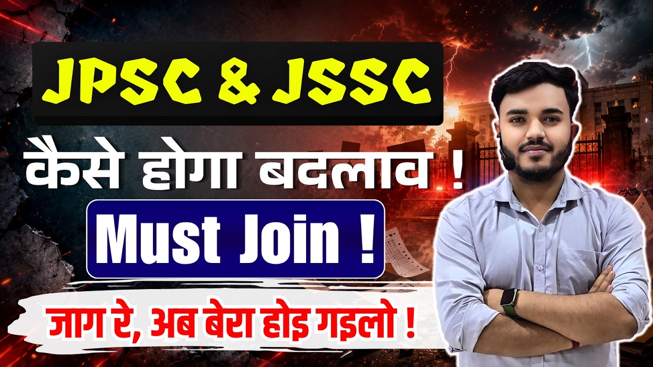 JPSC & JSSC | कैसे होगा बदलाव ! Must Join | The Pain of Every Aspirants of Jharkhand