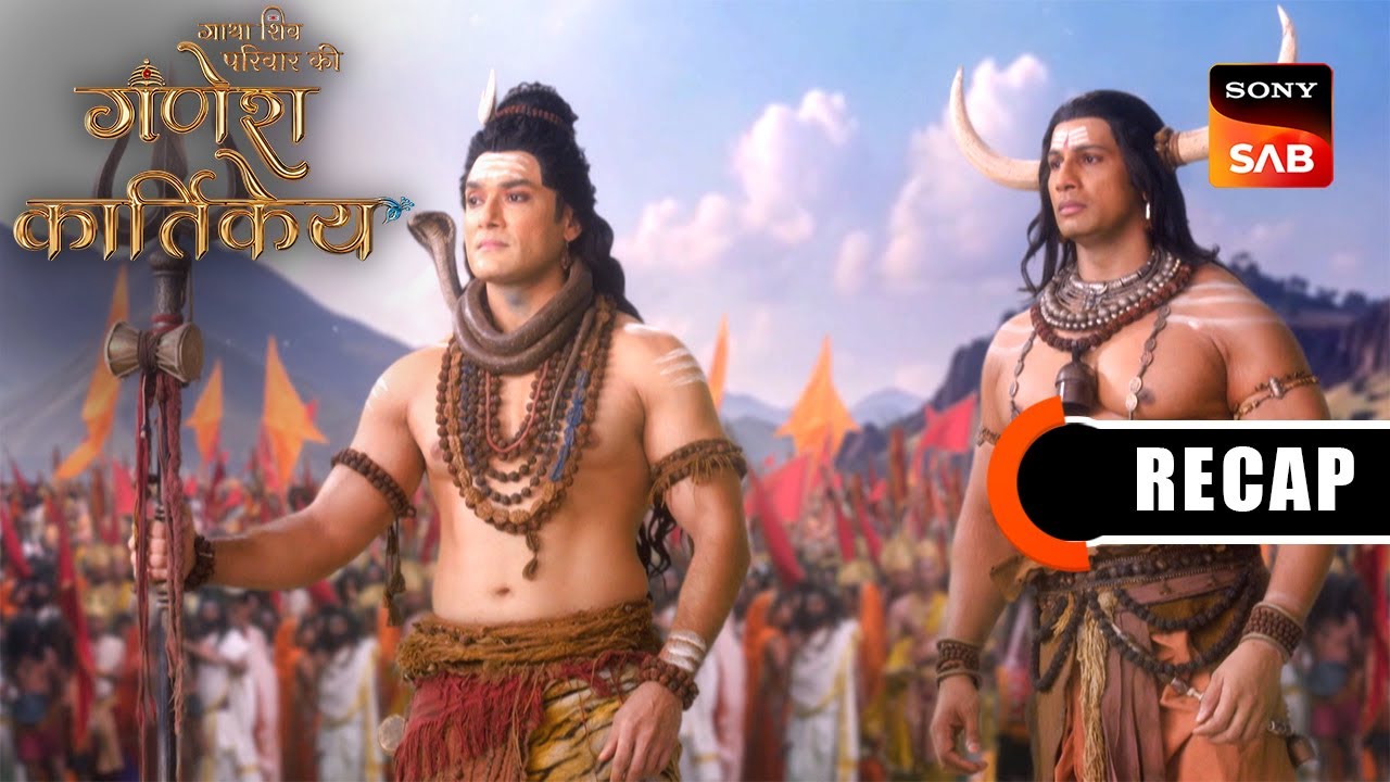 Gatha Shiv Parivaar Ki Ganesh Kartikey | Ep 65 & Ep 66 | RECAP | गाथा शिव परिवार की गणेश कार्तिके