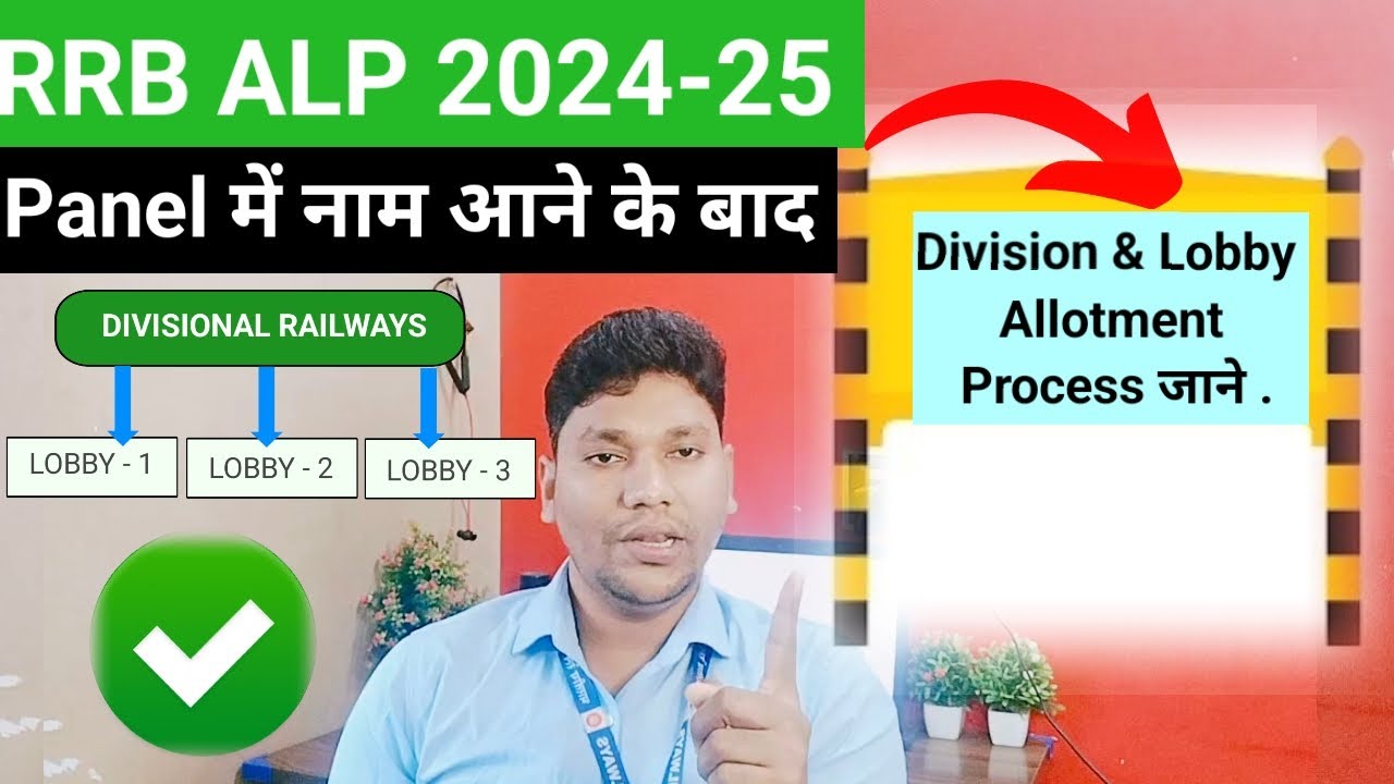 🔥 Railway ALP Division & Lobby Allotment Process | 🤔✅ ALP Panel List Out | #rrbalp @locopilotsanwar 