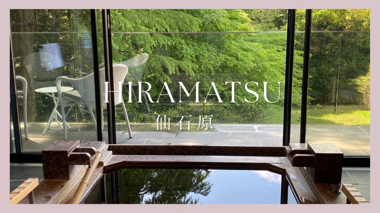 箱根『ひらまつ仙石原』株主優待フェア