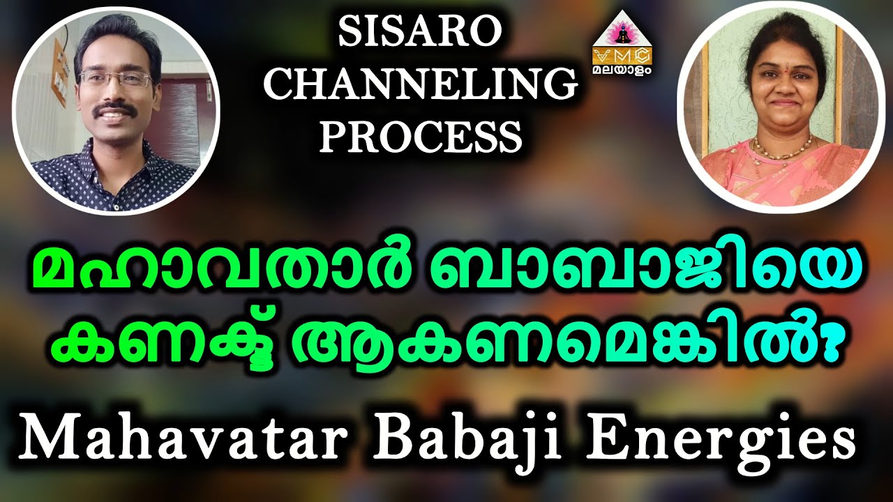Divine process with Mahavatar Babaji || SISARO WISDOM || V M C MALAYALAM |