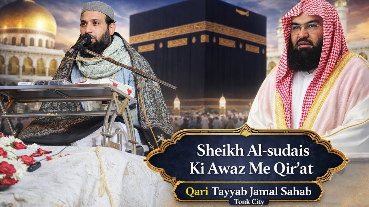 Sheikh Al-Sudais Ki Awaz Me Qir'at | Heart Touching Quran Recitation | Qari Tayyab Jamal Sahab