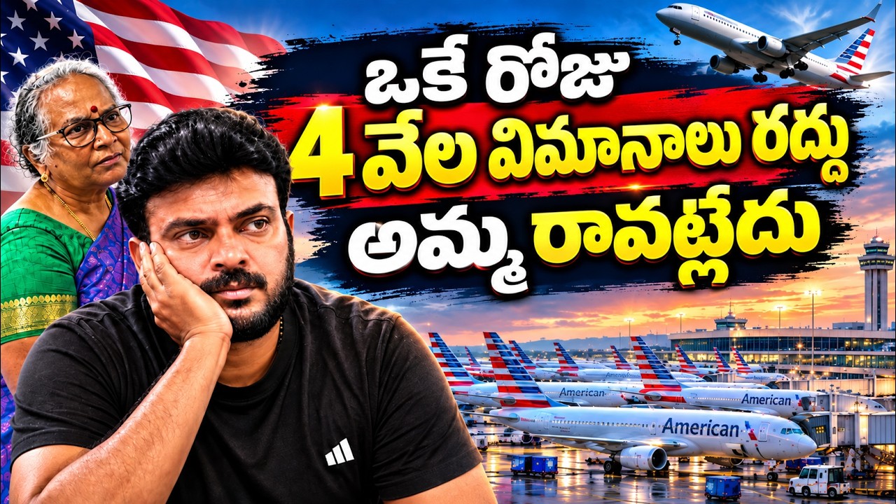 Mom&rsquo;s Flight Got Cancelled 😢 | Our Plans Suddenly Changed in USA | Ravi Telugu Traveller