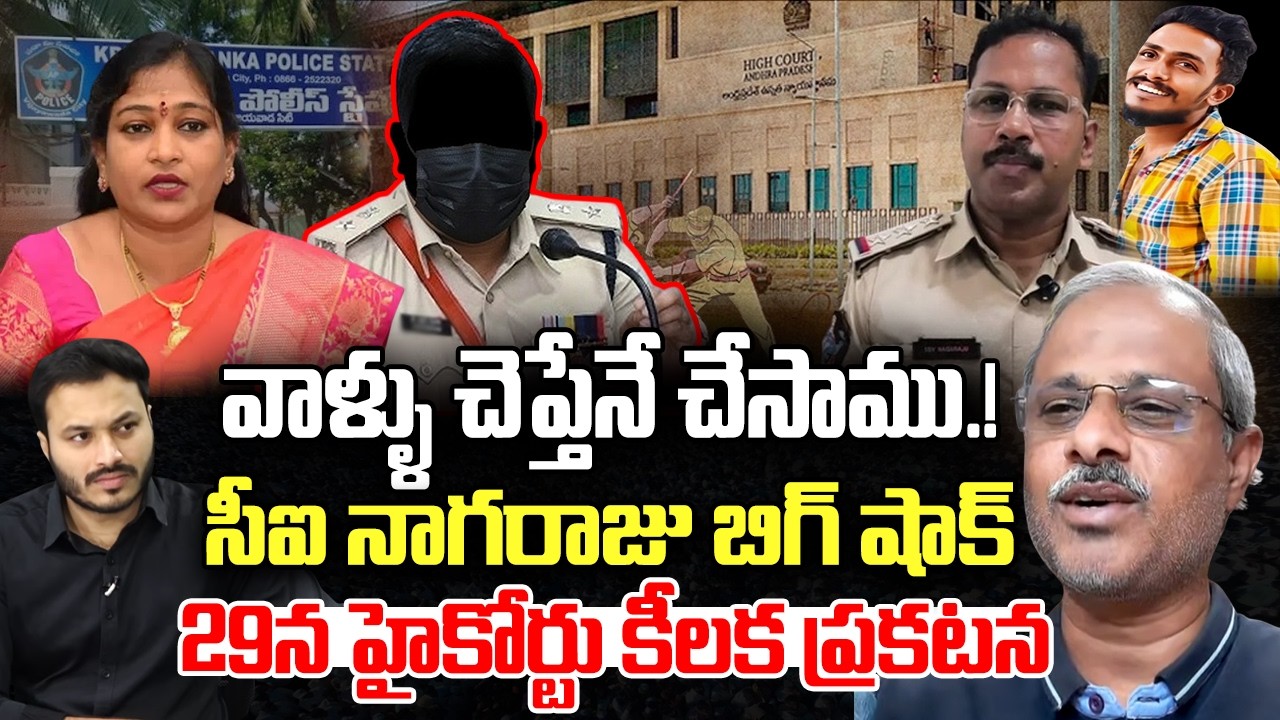 Habeas Corpus Petition on Sai Krishna Case : High Court to give Key Orders | YT18 News