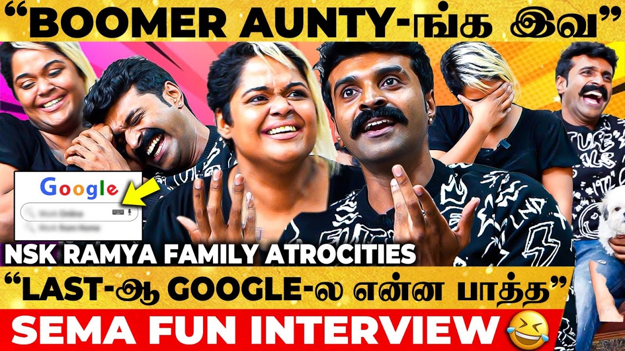 Romantic-அ எல்லாம் இருக்காது🤣என்ட சொல்லிட்டே Sight அடிப்பான்🔥 NSK Ramya Family Fun Interview