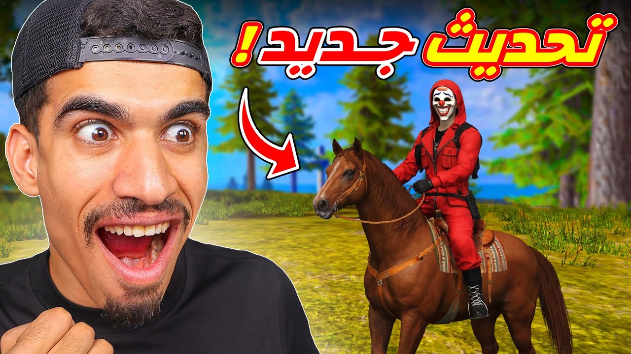 التحديث الجديد في فري فاير !!