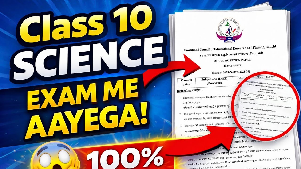 Class 10 Science 😱 | Exam Me Pakka Aayega | 100% Sure