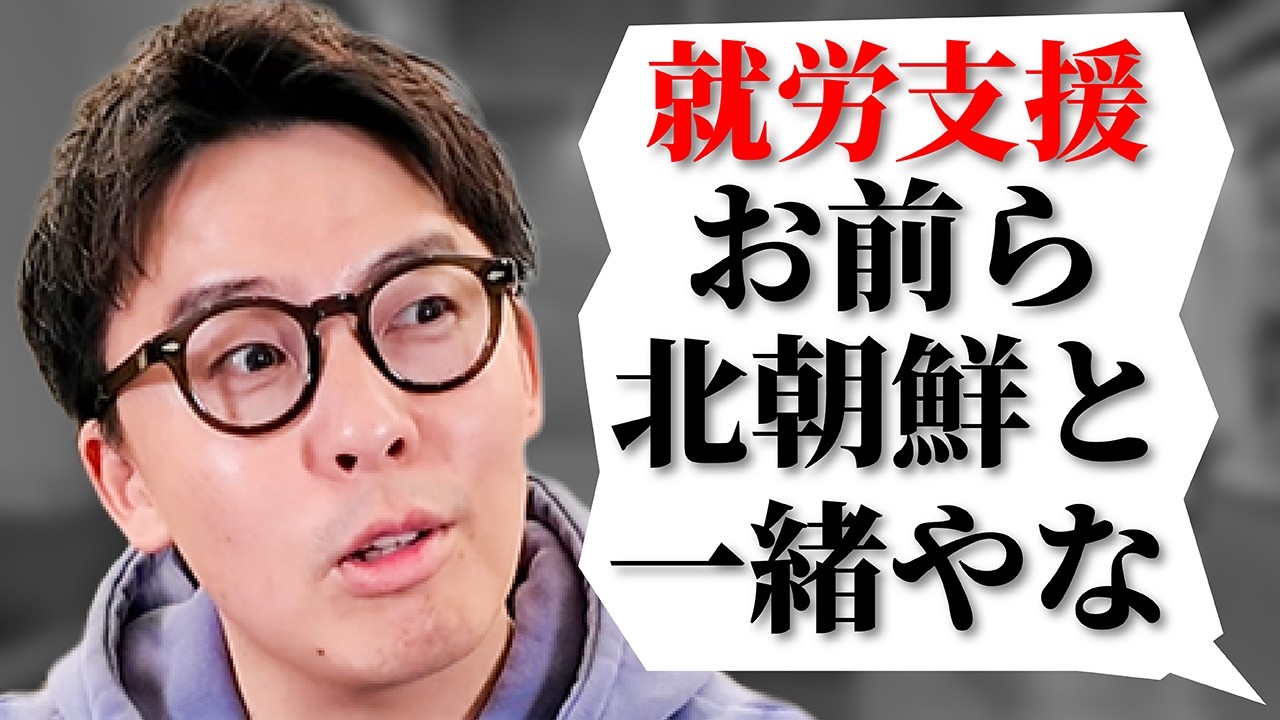 【就労支援の闇】「独裁国家と同じや」現場で言われた言葉が屈辱すぎて、経営辞めたくなった話