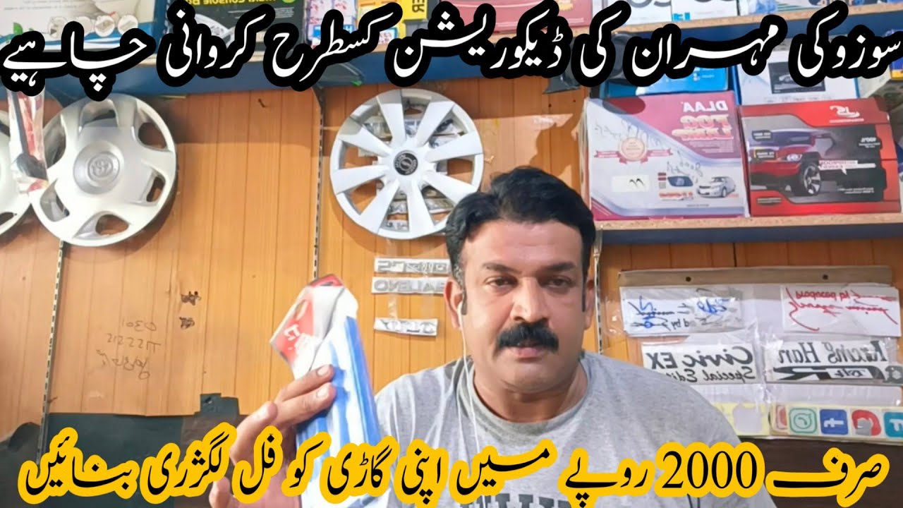 How to decorate suzuki mehran / suzuki mehran decoration in rs2000