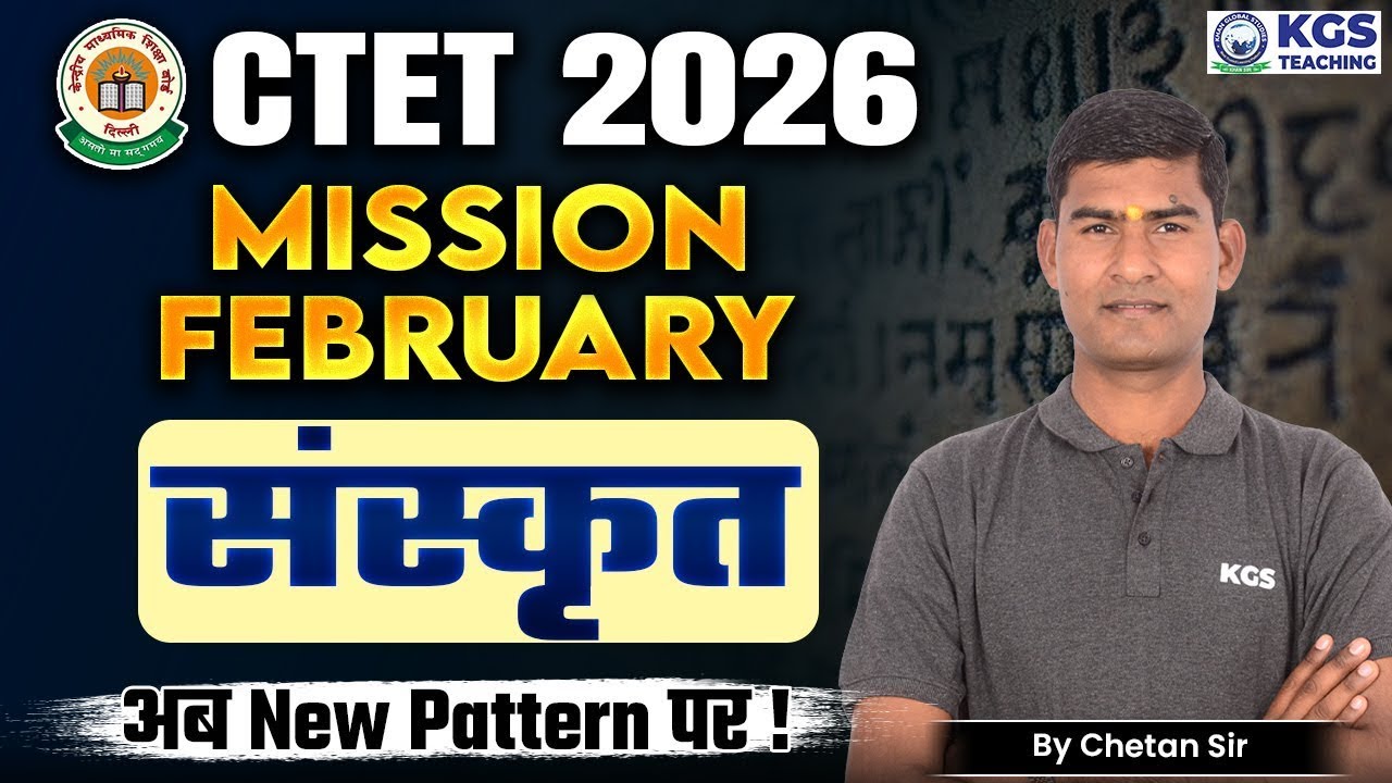 CTET February 2026 | CTET Sanskrit | CTET Sanskrit on New Pattern | Class 27 |Sanskrit by Chetan Sir