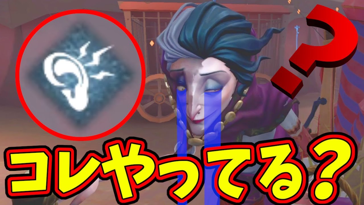【第五人格】ハンターを困らせる小技！ダブル耳鳴り妨害で完全見失わせるIdentityⅤ】【アイデンティティ5】