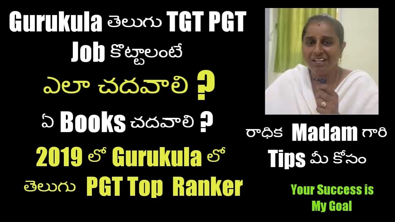 #Gurukula#TGT PGT Telugu Job కొట్టాలంటే ఎలా ?#మాధవి మేడమ్ తెలుగు PGT గారి Tips మీకోసం#Keshavarao#Psy