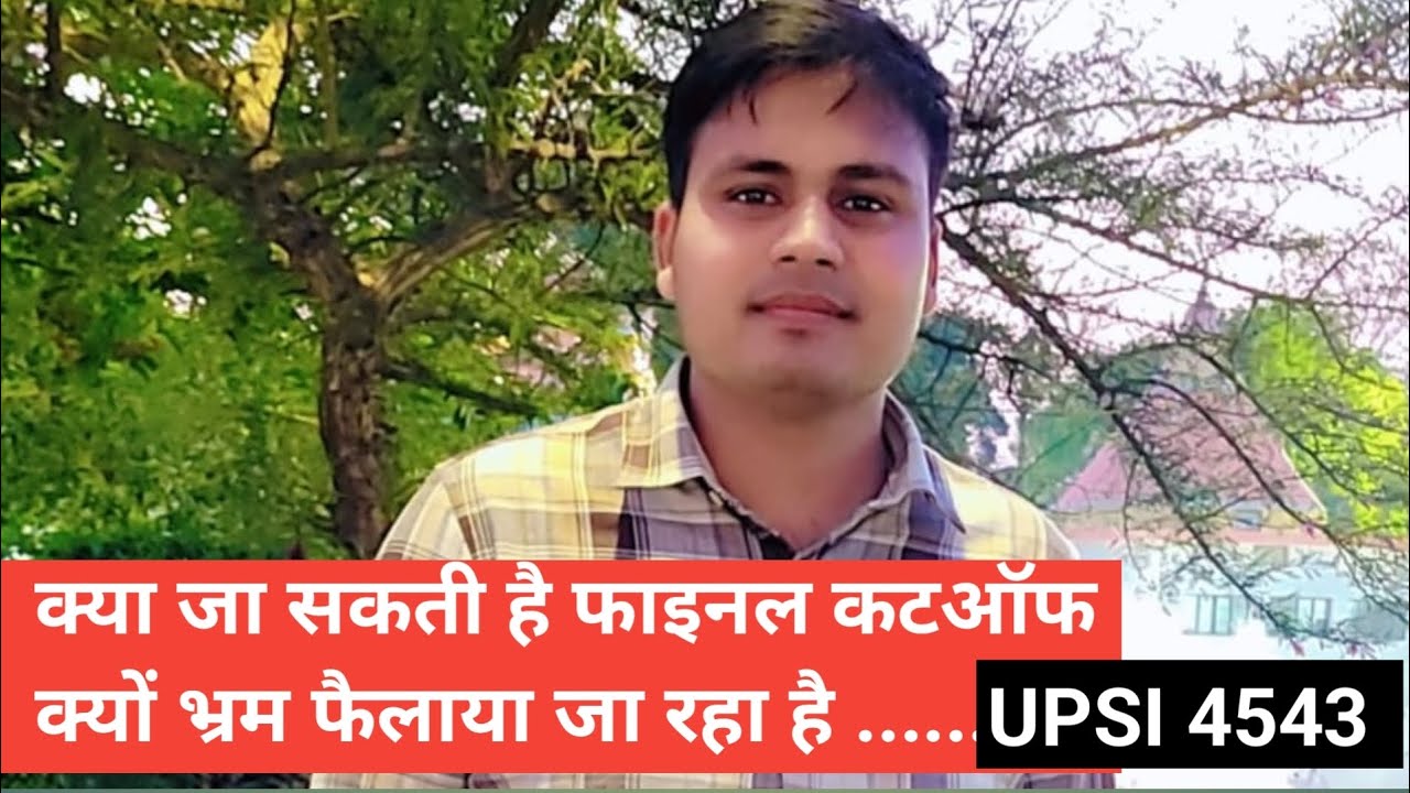 Confusion regarding UPSI cutoff #upsicutoff #upsiupdate #upsiform