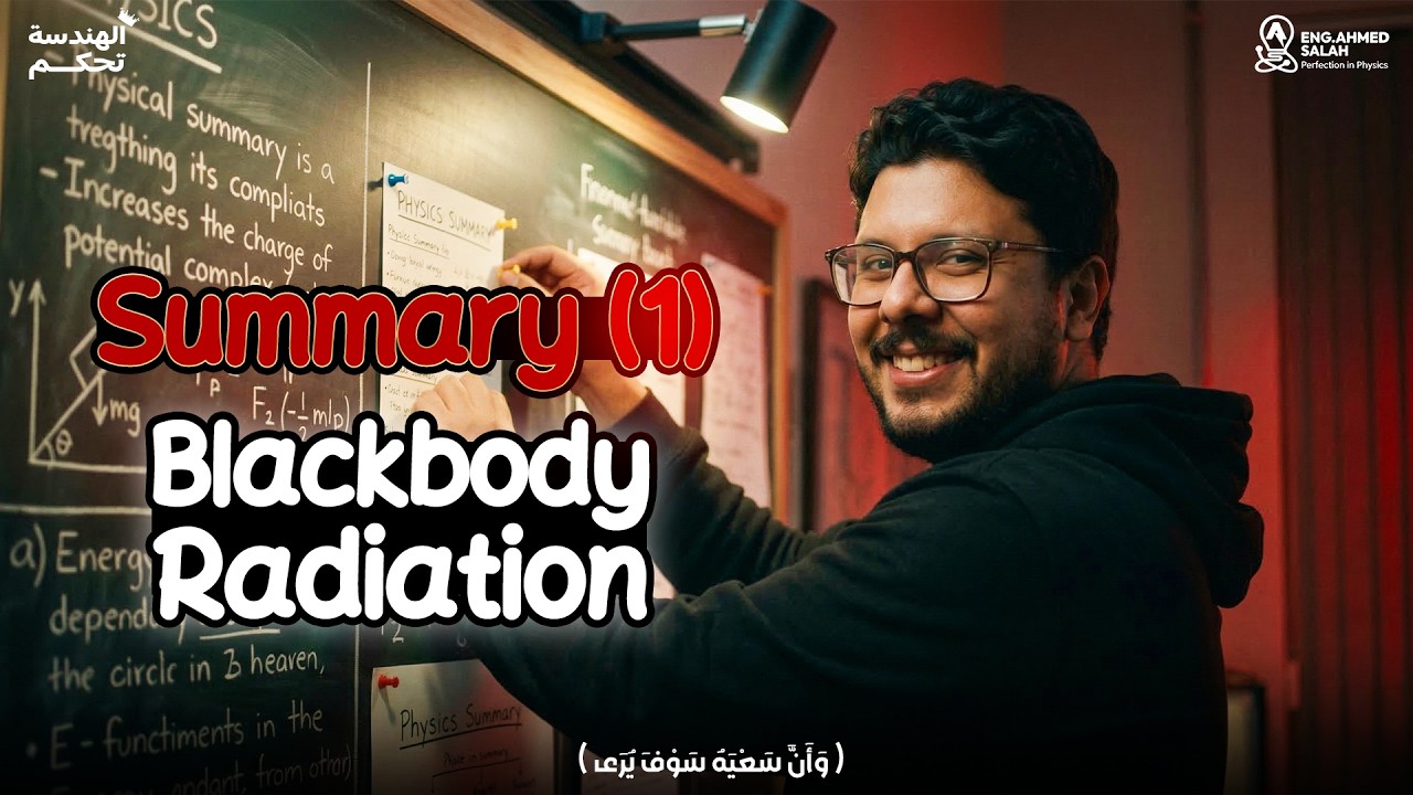 Summary (1) blackbody radiation