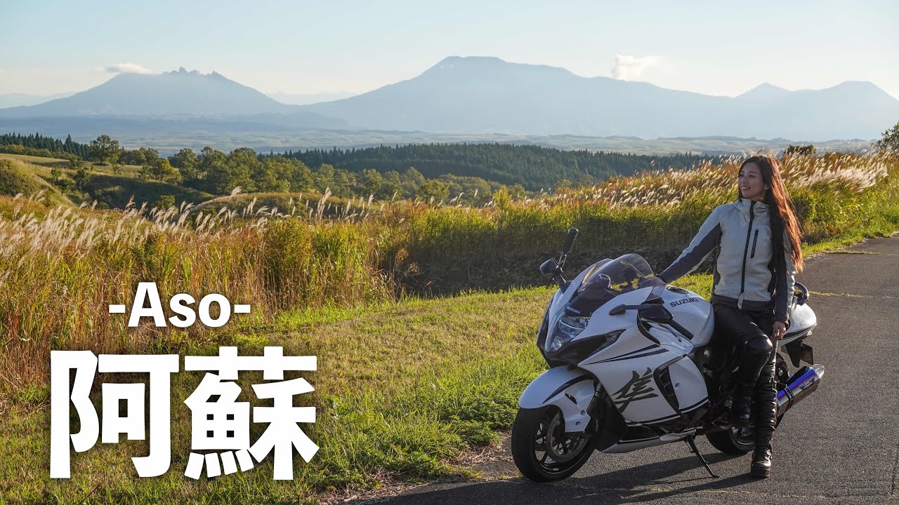 Посетите ASO — Мекку для райдеров! | hayabusa motovlog