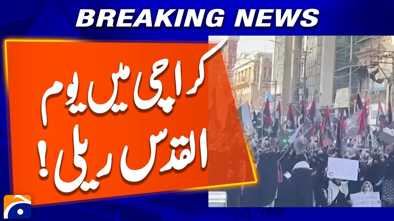 Al Quds Rallies in Karachi | Geo News