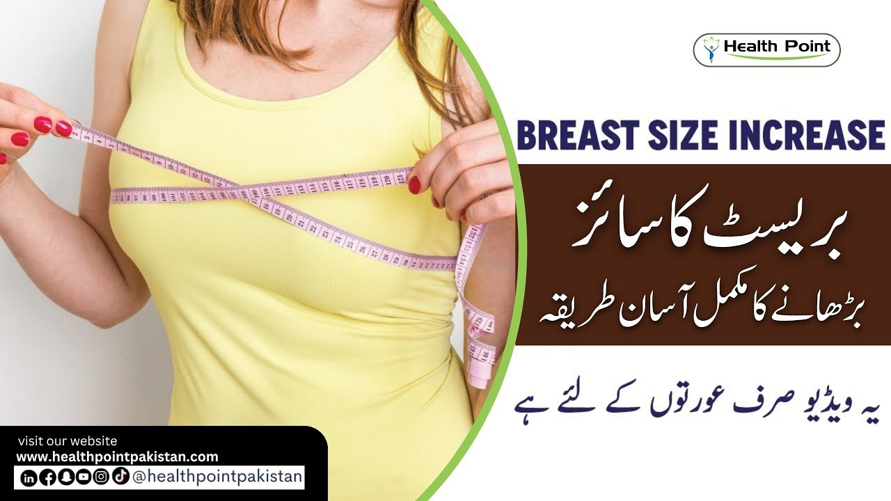 Boost Your Breast Size: Safe and Effective Methods for Naturally Enhancing Breast Size | Dr. Rumaisa