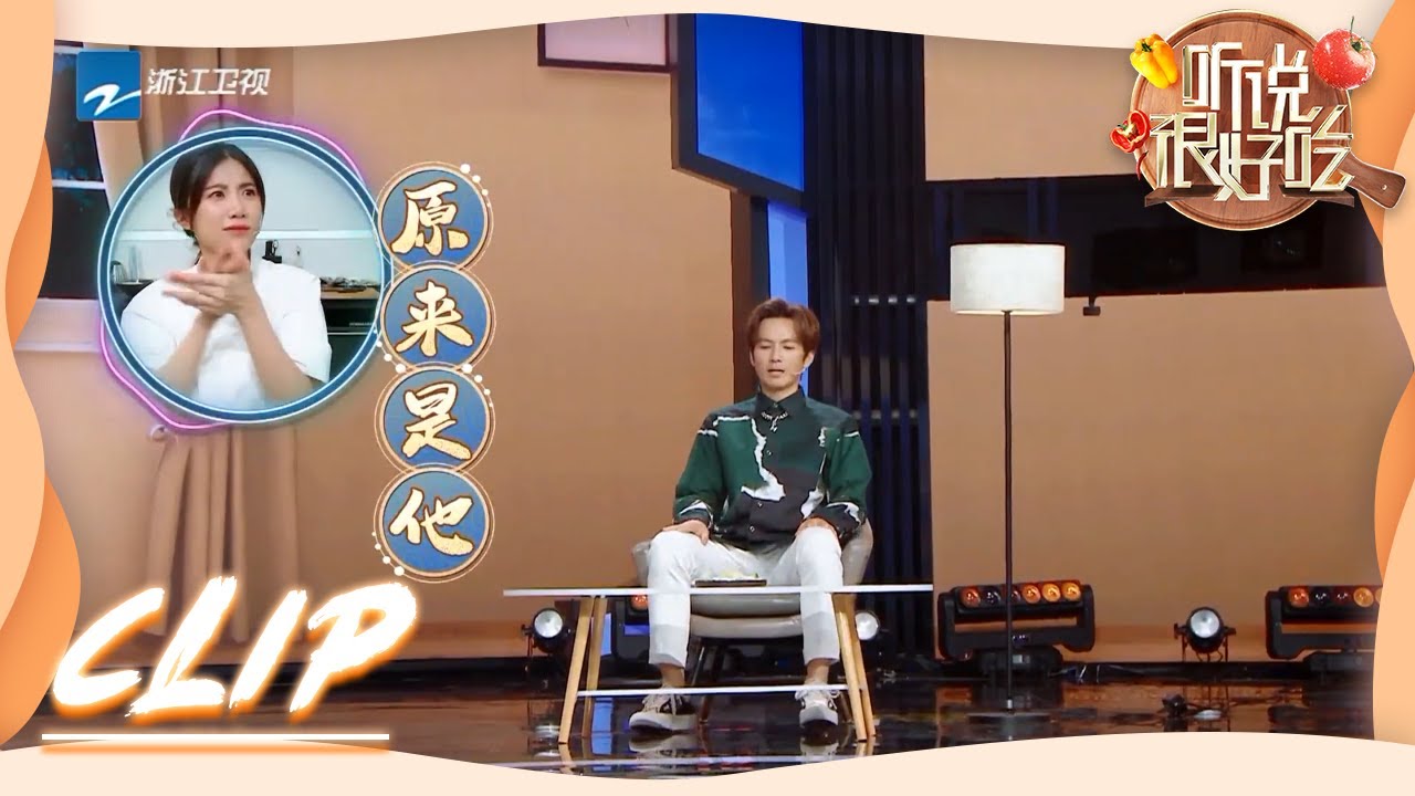 #钟汉良  一天只吃一顿饭 顶级大厨居然都是蛙哥粉丝！《听说很好吃》EP4 花絮 [浙江卫视官方HD]