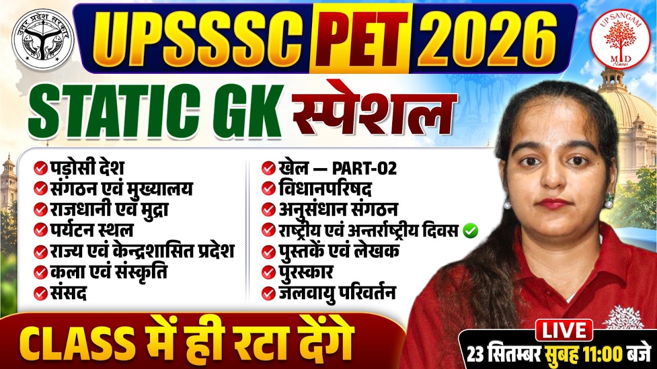 UPSSSC PET 2026 Static GK | UPSSSC PET Static GK | UPSSSC PET Static GK Marathon | UPSSSC PET GK