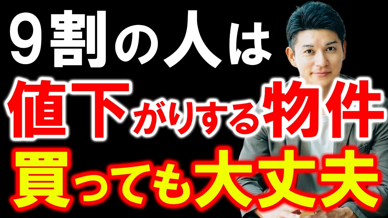 【警告】「持ち家は負債」を信じた人が15年後に後悔する理由